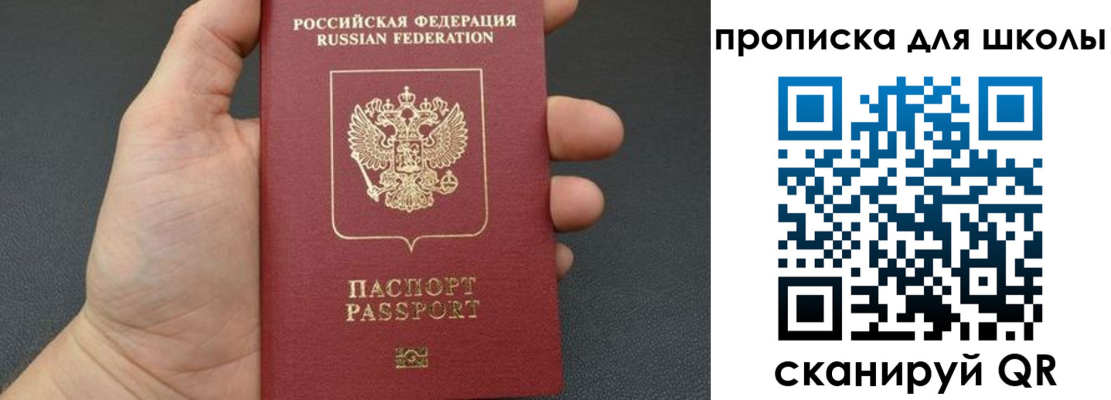 временная регистрация для всех в Заозёрном