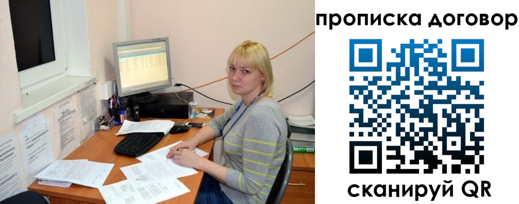 где прописаться в Заозёрном