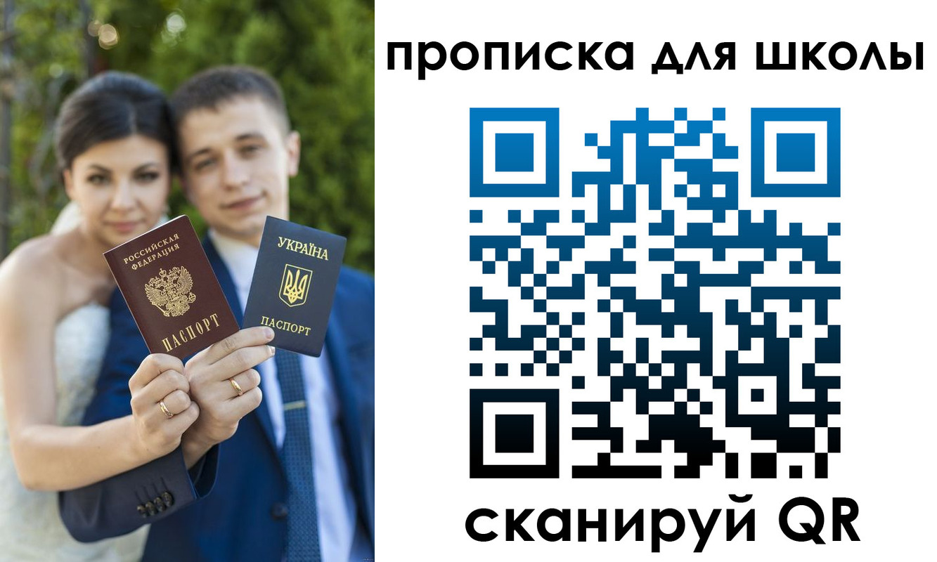 где прописаться в Заозёрном