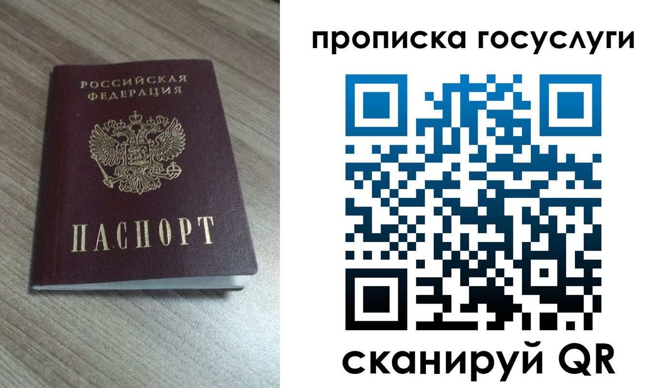временная регистрация купить в Заозёрном